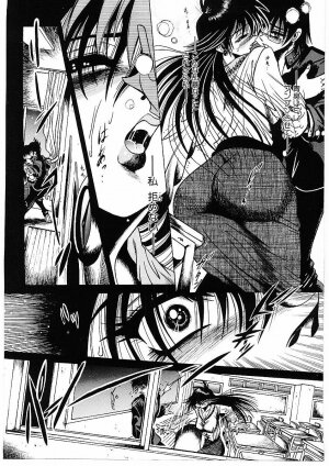 [Furu Kyuu] Fuck Mania - Page 78