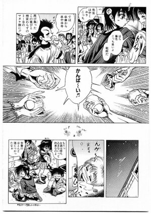 [Furu Kyuu] Fuck Mania - Page 83