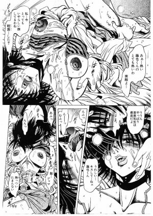 [Furu Kyuu] Fuck Mania - Page 87