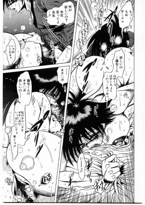 [Furu Kyuu] Fuck Mania - Page 90