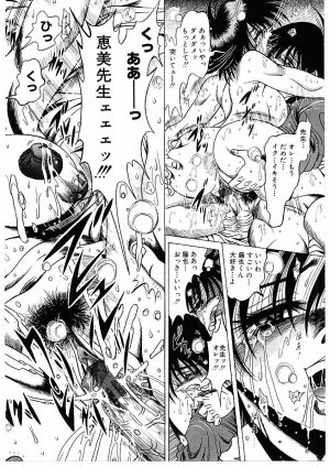 [Furu Kyuu] Fuck Mania - Page 92