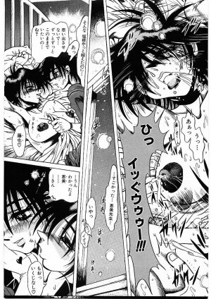 [Furu Kyuu] Fuck Mania - Page 93