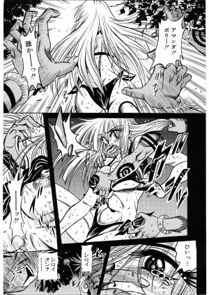 [Furu Kyuu] Fuck Mania - Page 95