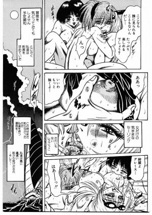 [Furu Kyuu] Fuck Mania - Page 98