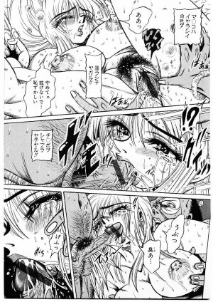 [Furu Kyuu] Fuck Mania - Page 99