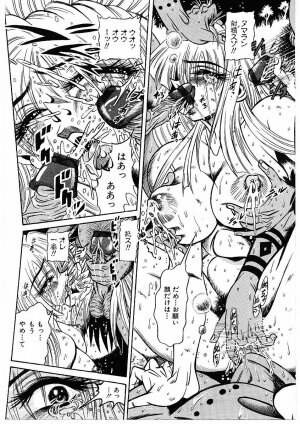 [Furu Kyuu] Fuck Mania - Page 100