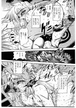 [Furu Kyuu] Fuck Mania - Page 103