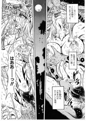 [Furu Kyuu] Fuck Mania - Page 104