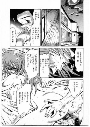 [Furu Kyuu] Fuck Mania - Page 112