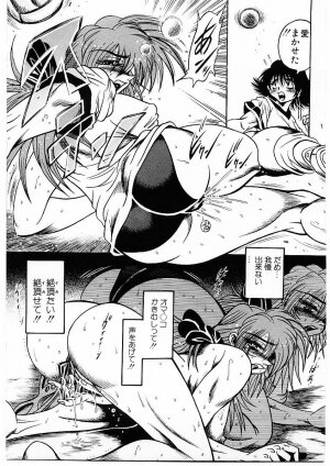 [Furu Kyuu] Fuck Mania - Page 119