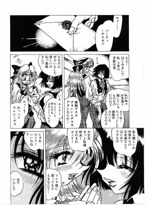 [Furu Kyuu] Fuck Mania - Page 131