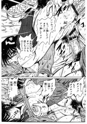 [Furu Kyuu] Fuck Mania - Page 151