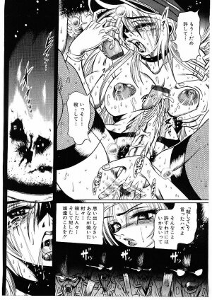 [Furu Kyuu] Fuck Mania - Page 162