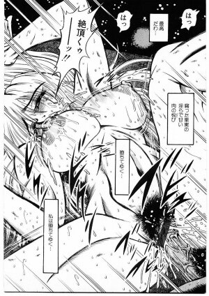 [Furu Kyuu] Fuck Mania - Page 169