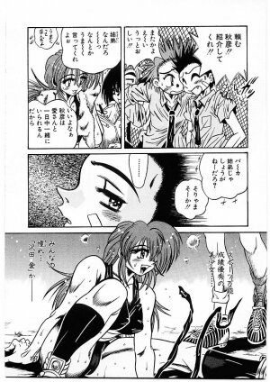 [Furu Kyuu] Fuck Mania - Page 170