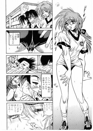 [Furu Kyuu] Fuck Mania - Page 172