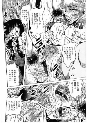 [Furu Kyuu] Fuck Mania - Page 176
