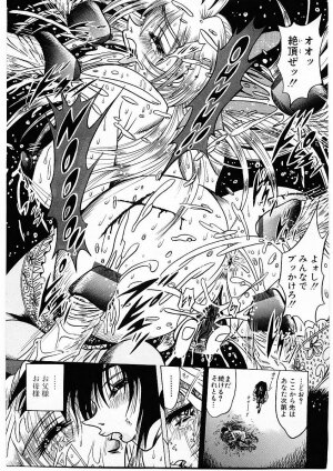 [Furu Kyuu] Fuck Mania - Page 177