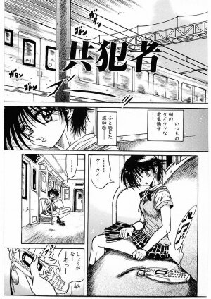 [Furu Kyuu] Fuck Mania - Page 179