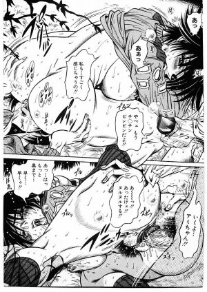 [Furu Kyuu] Fuck Mania - Page 184
