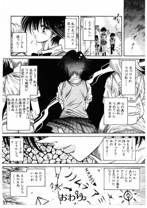 [Furu Kyuu] Fuck Mania - Page 185