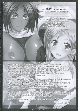 [HAPPY WATER (Kizaki Yuuri)] Yoru Hime -Yoruichisan to Orihimechan- (Bleach) [English] [SaHa] - Page 17