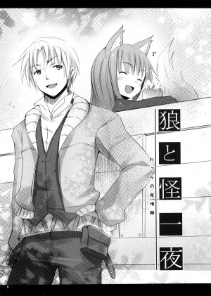 [Nounai Kanojo (Kishiri Toworu)] Ookami to Ookamiotoko (Spice and Wolf) - Page 5