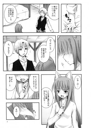 [Nounai Kanojo (Kishiri Toworu)] Ookami to Ookamiotoko (Spice and Wolf) - Page 7