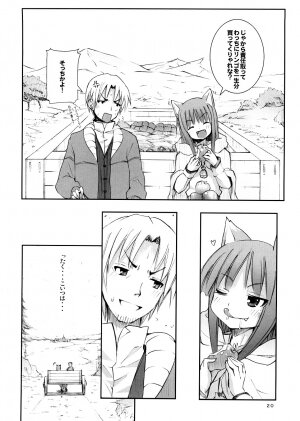 [Nounai Kanojo (Kishiri Toworu)] Ookami to Ookamiotoko (Spice and Wolf) - Page 18