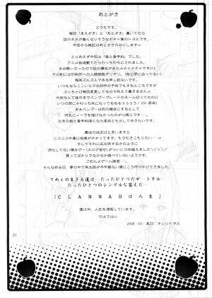 [Nounai Kanojo (Kishiri Toworu)] Ookami to Ookamiotoko (Spice and Wolf) - Page 19