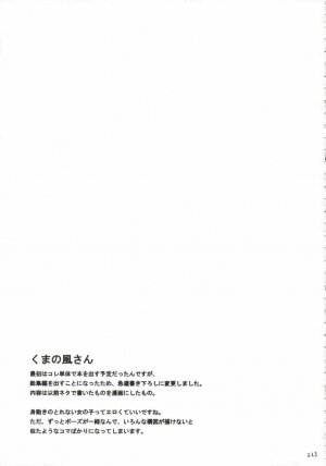 (C70) [House of Karsea (Syouji)] Pretty Neighbor&! Soushuuhen (Yotsubato!) [English] - Page 183