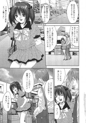 [Oyama Yasunaga] Oyako Choukyou Houmon | Mother Daughter Training Visit - Page 9