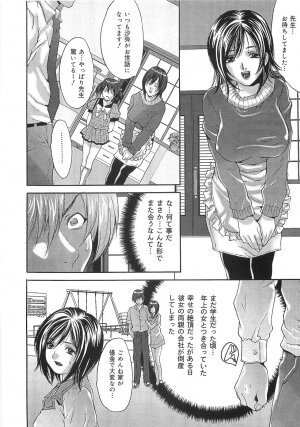 [Oyama Yasunaga] Oyako Choukyou Houmon | Mother Daughter Training Visit - Page 10