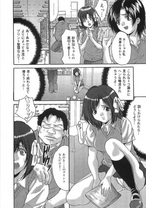 [Oyama Yasunaga] Oyako Choukyou Houmon | Mother Daughter Training Visit - Page 29