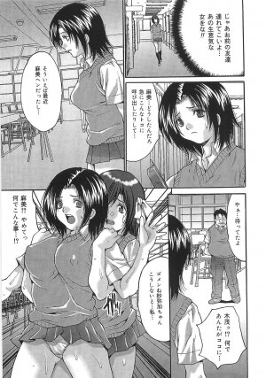 [Oyama Yasunaga] Oyako Choukyou Houmon | Mother Daughter Training Visit - Page 38