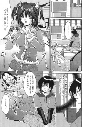 [Oyama Yasunaga] Oyako Choukyou Houmon | Mother Daughter Training Visit - Page 43