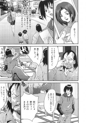 [Oyama Yasunaga] Oyako Choukyou Houmon | Mother Daughter Training Visit - Page 45