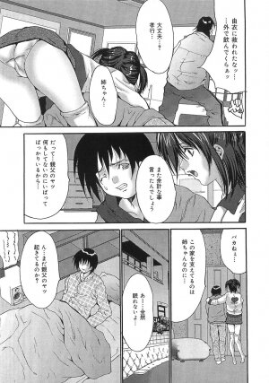 [Oyama Yasunaga] Oyako Choukyou Houmon | Mother Daughter Training Visit - Page 47