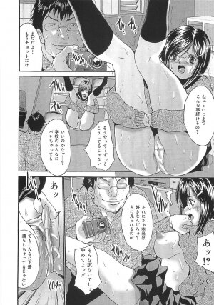 [Oyama Yasunaga] Oyako Choukyou Houmon | Mother Daughter Training Visit - Page 64