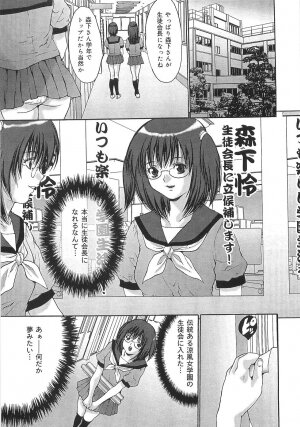 [Oyama Yasunaga] Oyako Choukyou Houmon | Mother Daughter Training Visit - Page 77