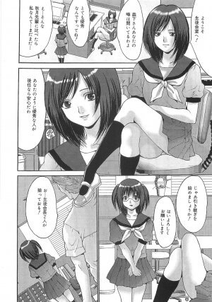 [Oyama Yasunaga] Oyako Choukyou Houmon | Mother Daughter Training Visit - Page 80