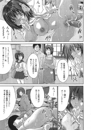 [Oyama Yasunaga] Oyako Choukyou Houmon | Mother Daughter Training Visit - Page 104