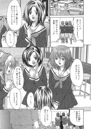 [Oyama Yasunaga] Oyako Choukyou Houmon | Mother Daughter Training Visit - Page 115