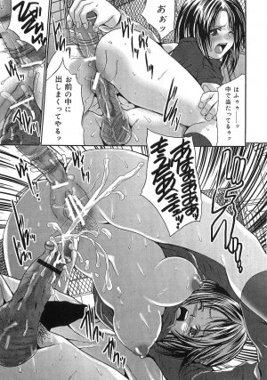 [Oyama Yasunaga] Oyako Choukyou Houmon | Mother Daughter Training Visit - Page 124