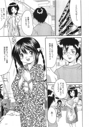 [Oyama Yasunaga] Oyako Choukyou Houmon | Mother Daughter Training Visit - Page 164