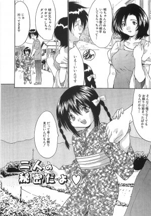 [Oyama Yasunaga] Oyako Choukyou Houmon | Mother Daughter Training Visit - Page 165