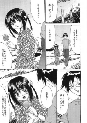 [Oyama Yasunaga] Oyako Choukyou Houmon | Mother Daughter Training Visit - Page 166