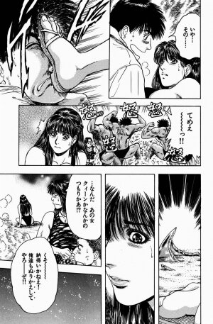 [Misato Kashiyama] Momori No Himiniku - Page 29