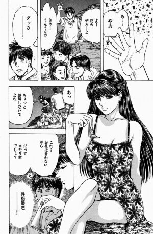 [Misato Kashiyama] Momori No Himiniku - Page 30