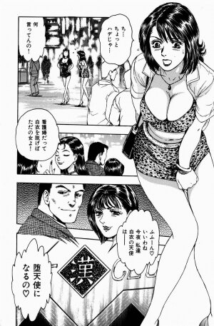 [Misato Kashiyama] Momori No Himiniku - Page 47